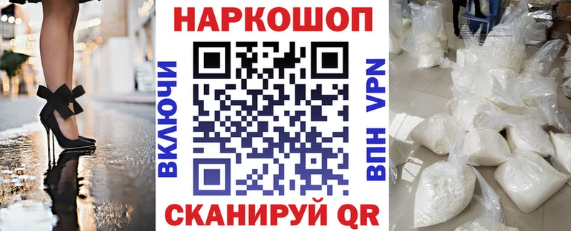 Наркошоп купить Метамфетамин АМФЕТАМИН КОКАИН Мефедрон ГАШ Каннабис Альфа ПВП Козьмодемьянск