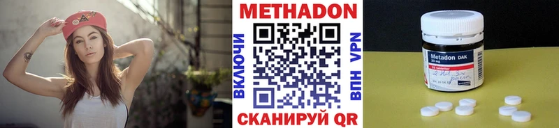 Метадон methadone Купить закладки Козьмодемьянск